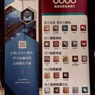 採用Odoo ERP 解鎖您企業的潛力！