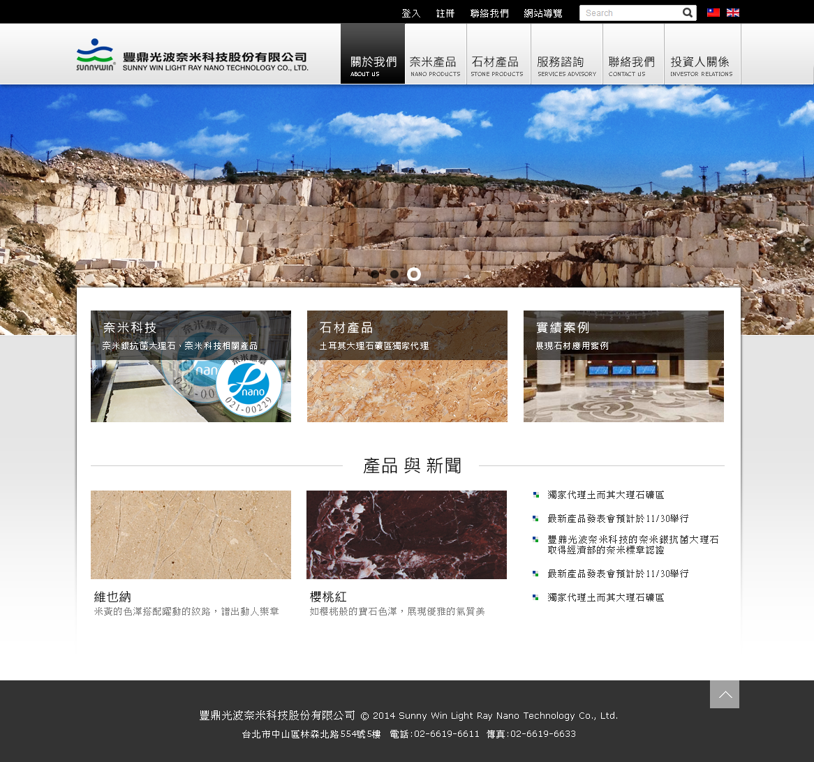 SunnyWin 豐鼎光波奈米科技