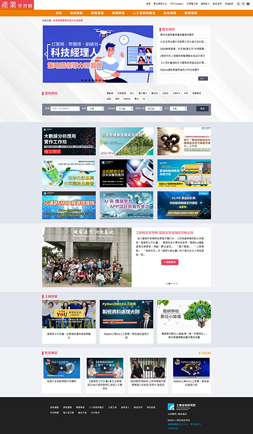 產業研究學習平台