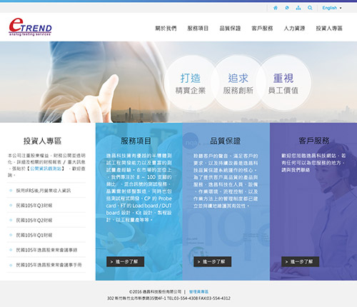 逸昌科技股份有限公司