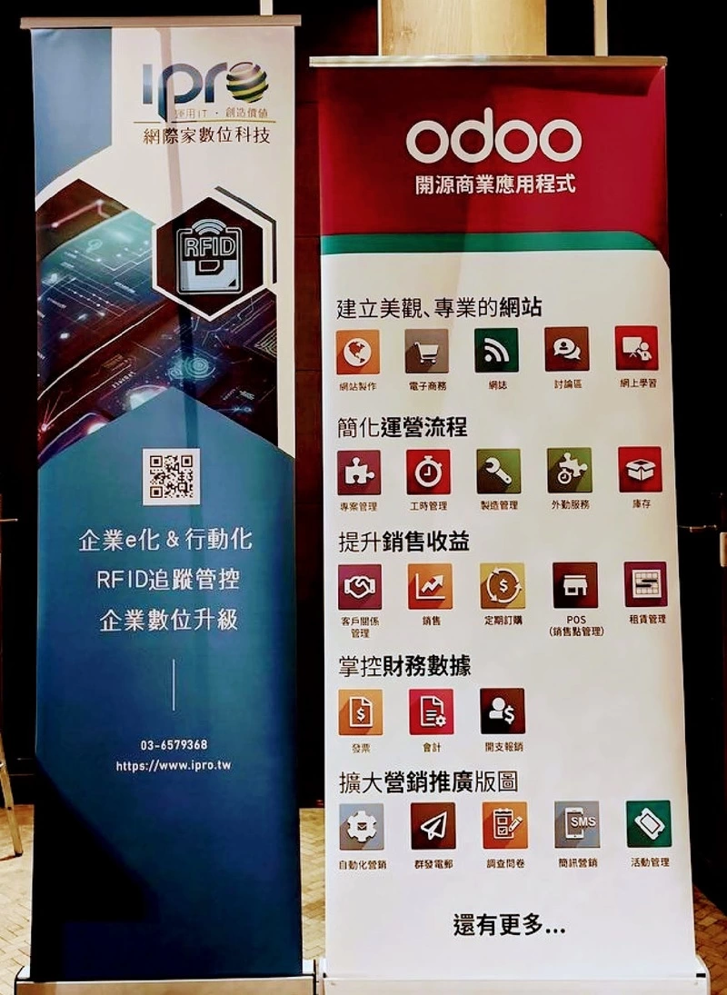 IPRO 網際家 獨家贊助 Odoo Roadshow Taipei 2023